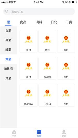 365名品汇商家端截图