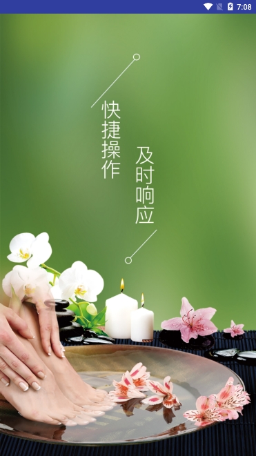 指间贵足截图