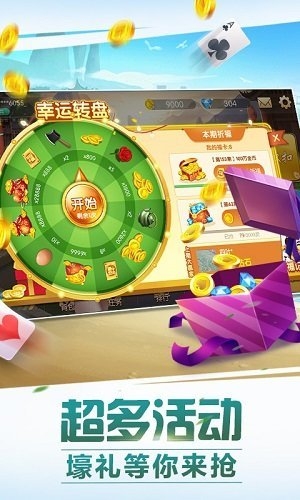 陕西麻将(游戏单机版无需网络)截图