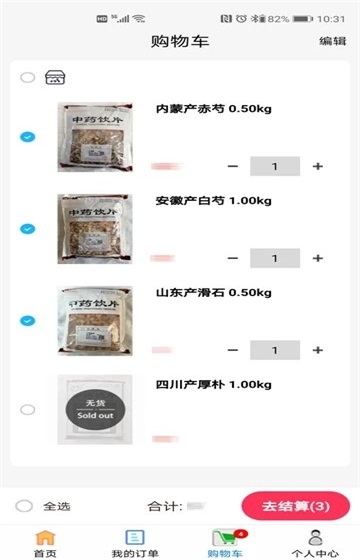 云联药通截图