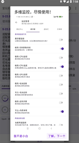 爱玩机工具箱APP截图