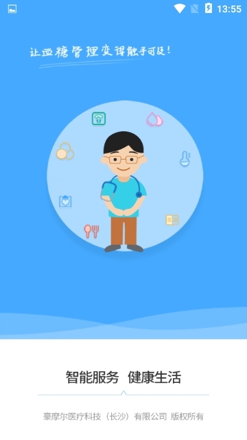 糖皮皮截图