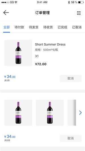 365名品汇商家端截图
