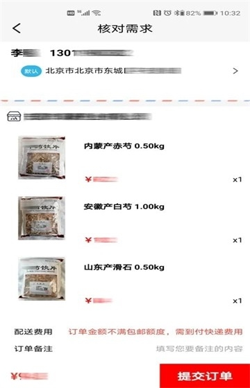 云联药通截图
