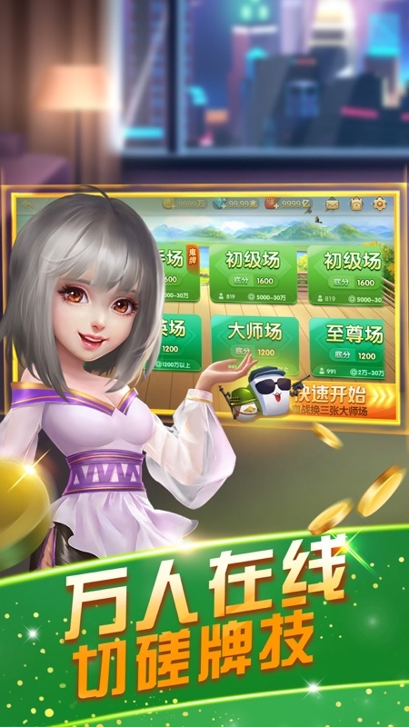宇游麻将(官网版)
