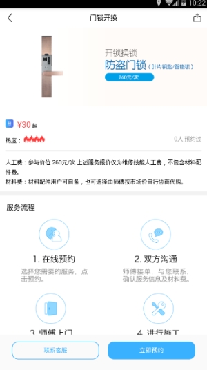 帮帮帮截图