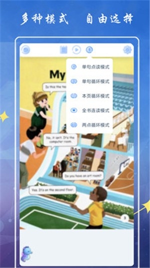 小学英语四下点读截图