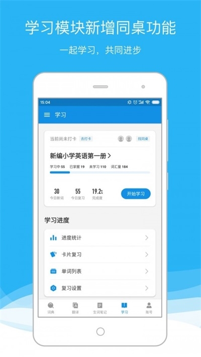 欧陆词典截图