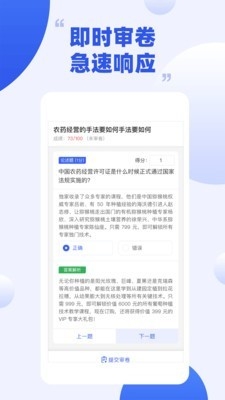 天天课堂截图