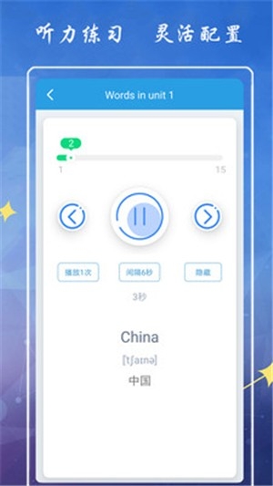 小学英语四下点读截图
