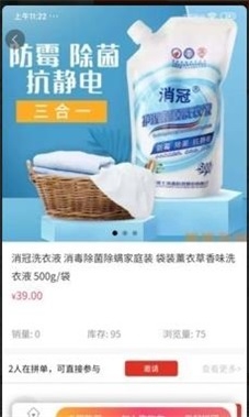 呱呱盟截图