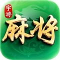 宇游麻将(官网版)