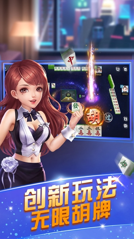 宇游麻将(官网版)