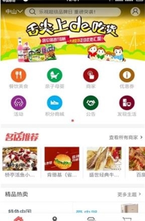 智慧城市平台截图