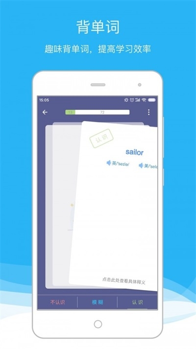 欧陆词典截图