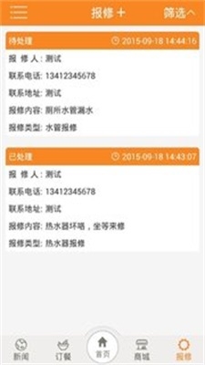 嘀咚校园