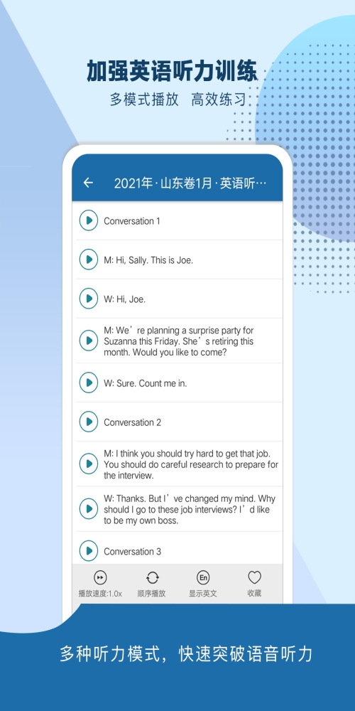 高考知识邦截图