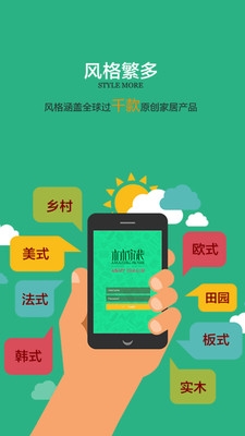 木木家装截图