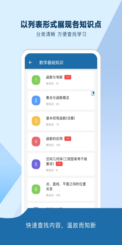 高考知识邦截图
