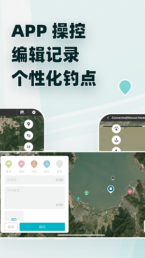 鱼点截图
