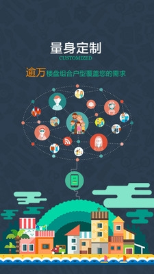 木木家装截图