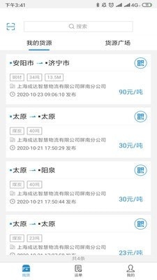 好货云截图