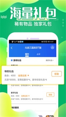 61游戏截图