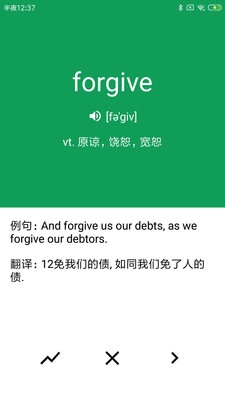 共享单词