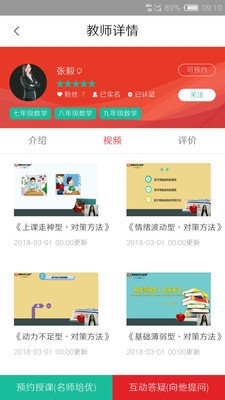 晨师教育