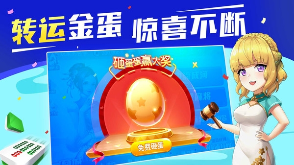 快乐广东麻将截图