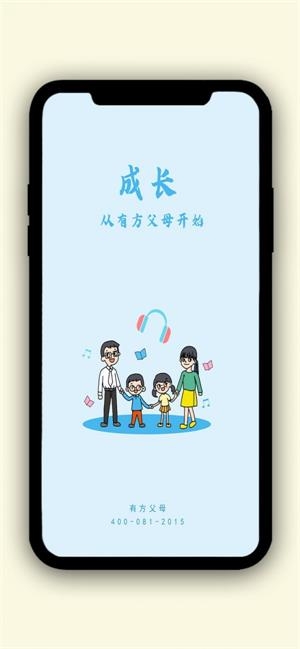 有方父母截图