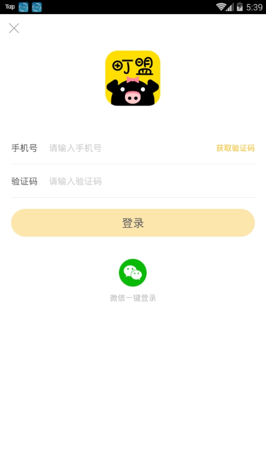 町盟截图
