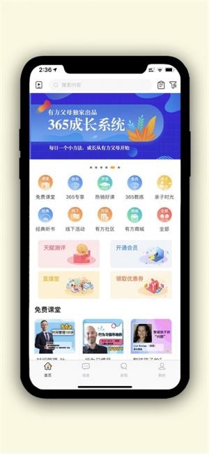有方父母截图
