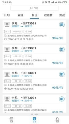 好货云截图