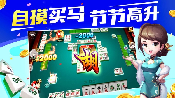 快乐广东麻将截图