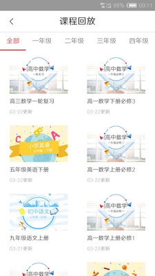 晨师教育