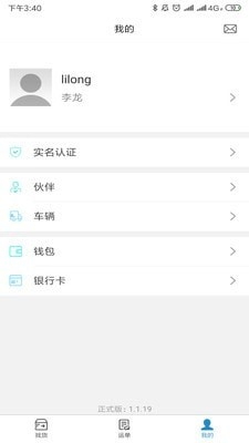 好货云截图
