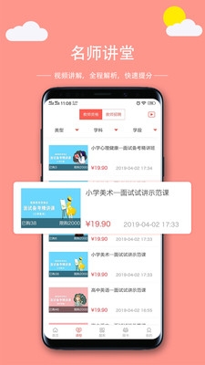 学吖截图