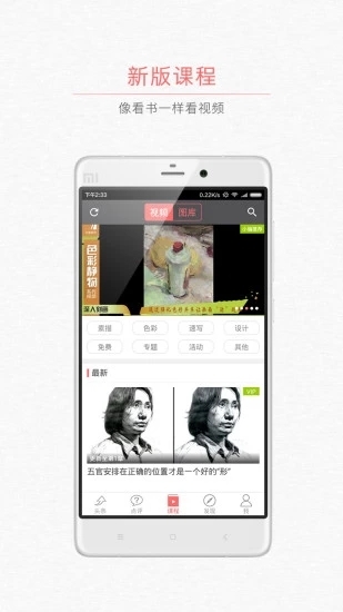 顶峰教育截图