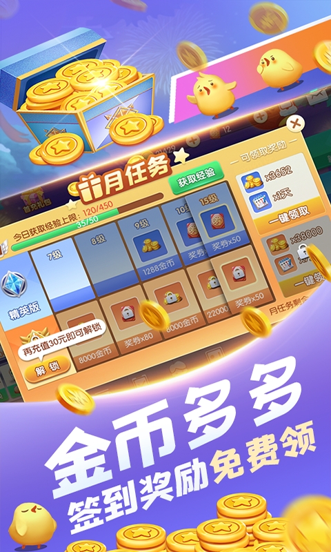 金华麻将(免费)截图