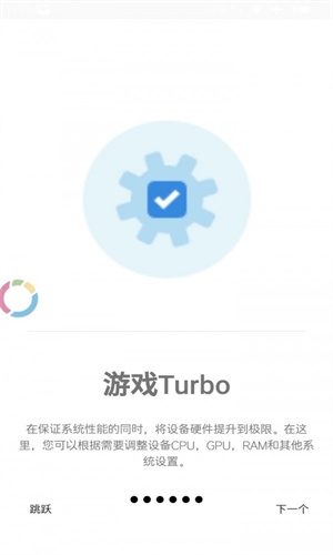 游戏协调器截图