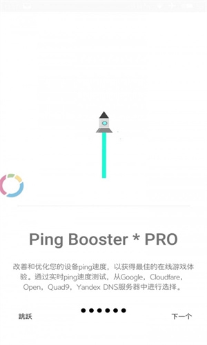 游戏协调器截图
