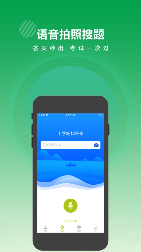 高处作业截图
