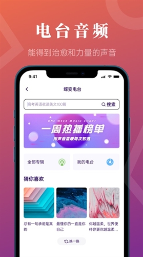 蝶变高考2022截图