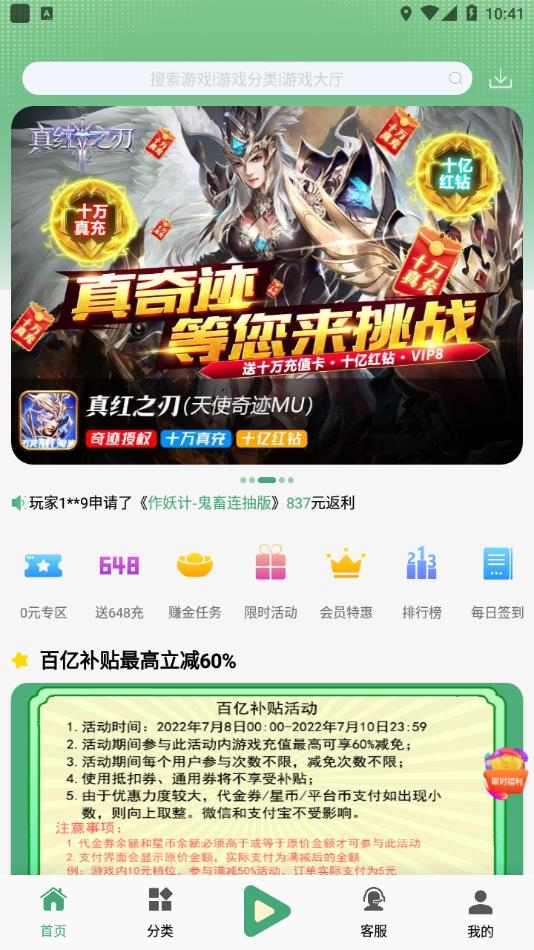 米粒游手游盒子截图