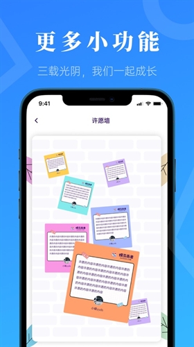 蝶变高考2022截图