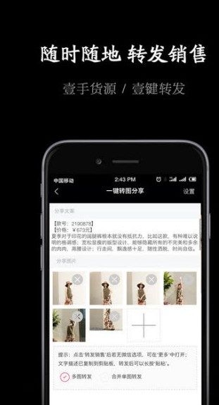 有好货源截图