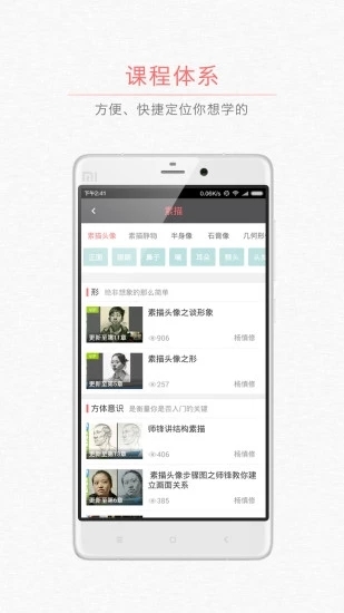 顶峰教育截图