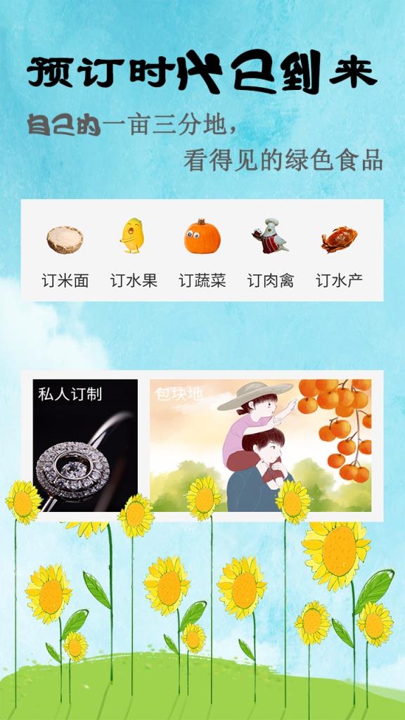 订时代截图