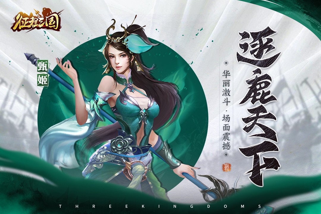 征程三国(无限元宝版)截图